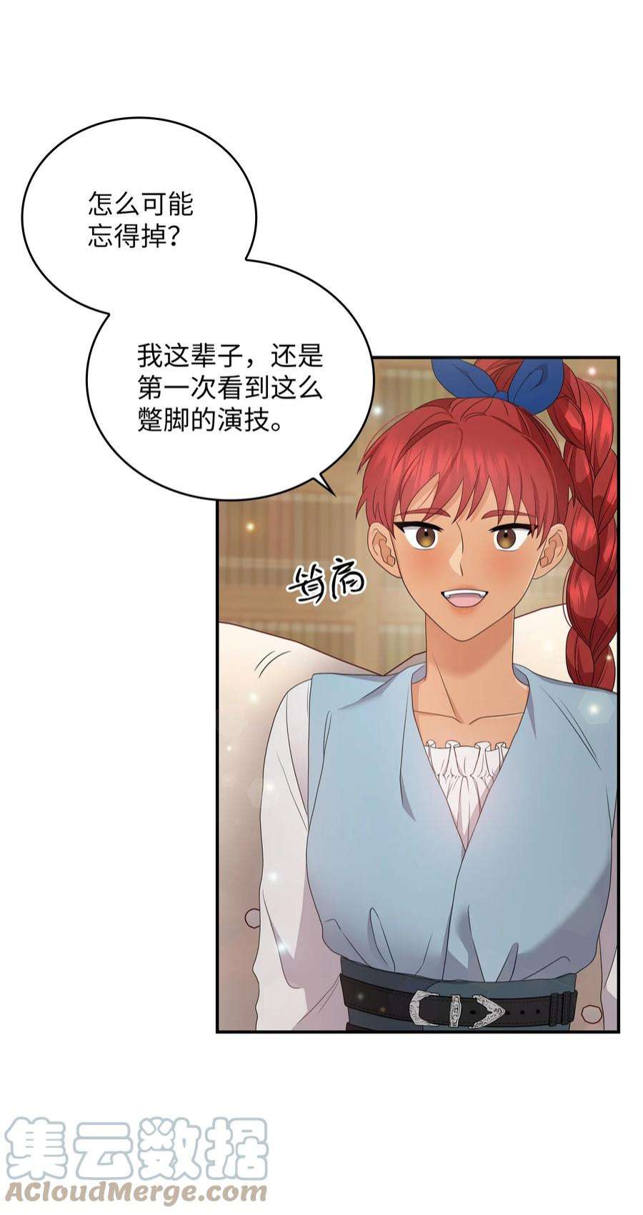 双面皇女52 形势渐明
