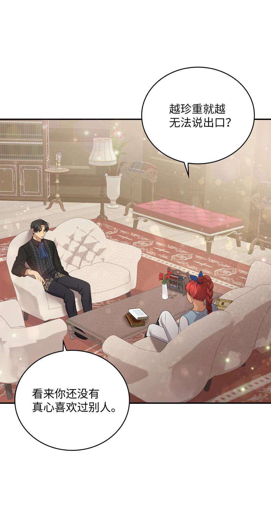 双面皇女52 形势渐明
