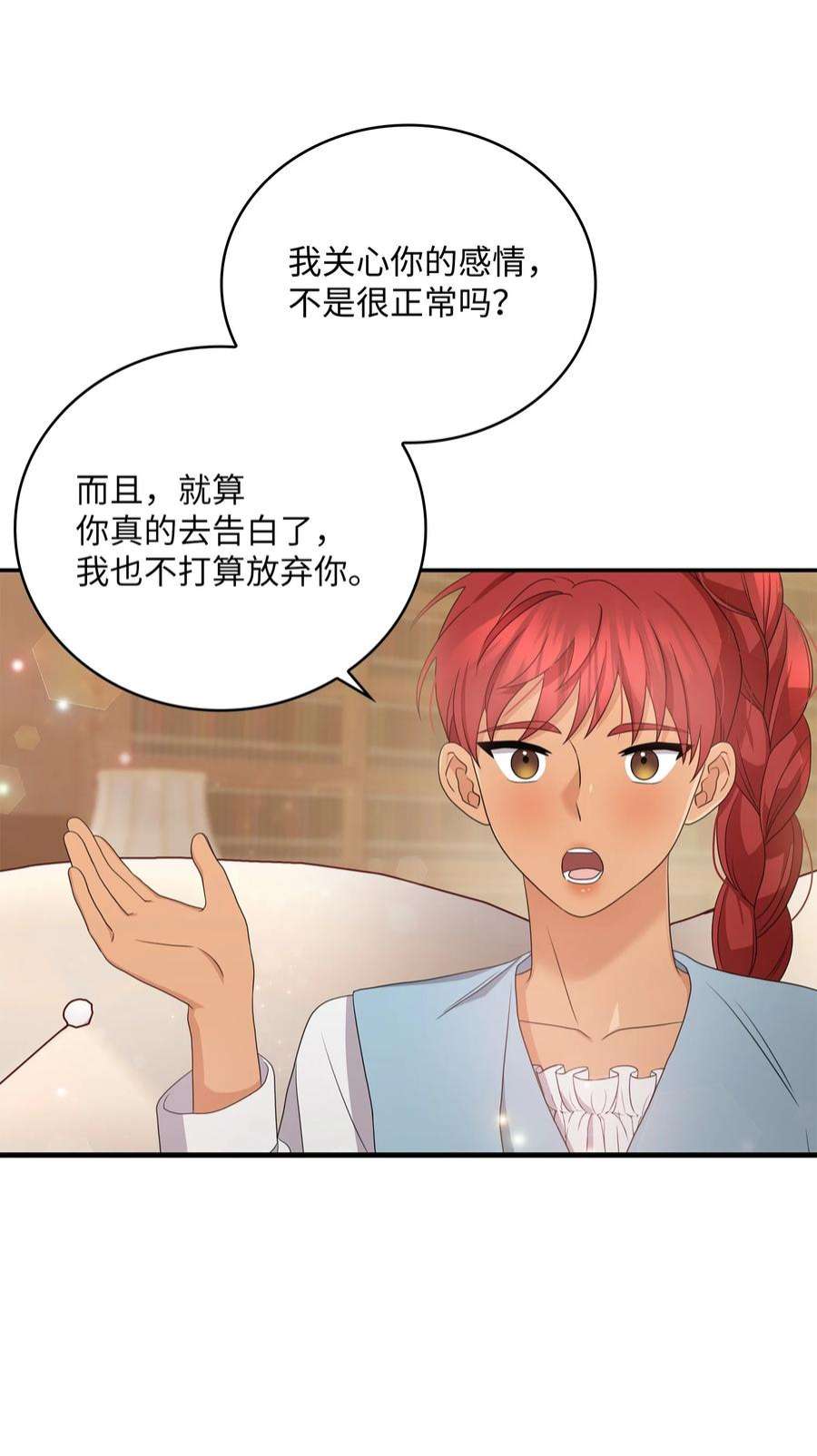 双面皇女52 形势渐明