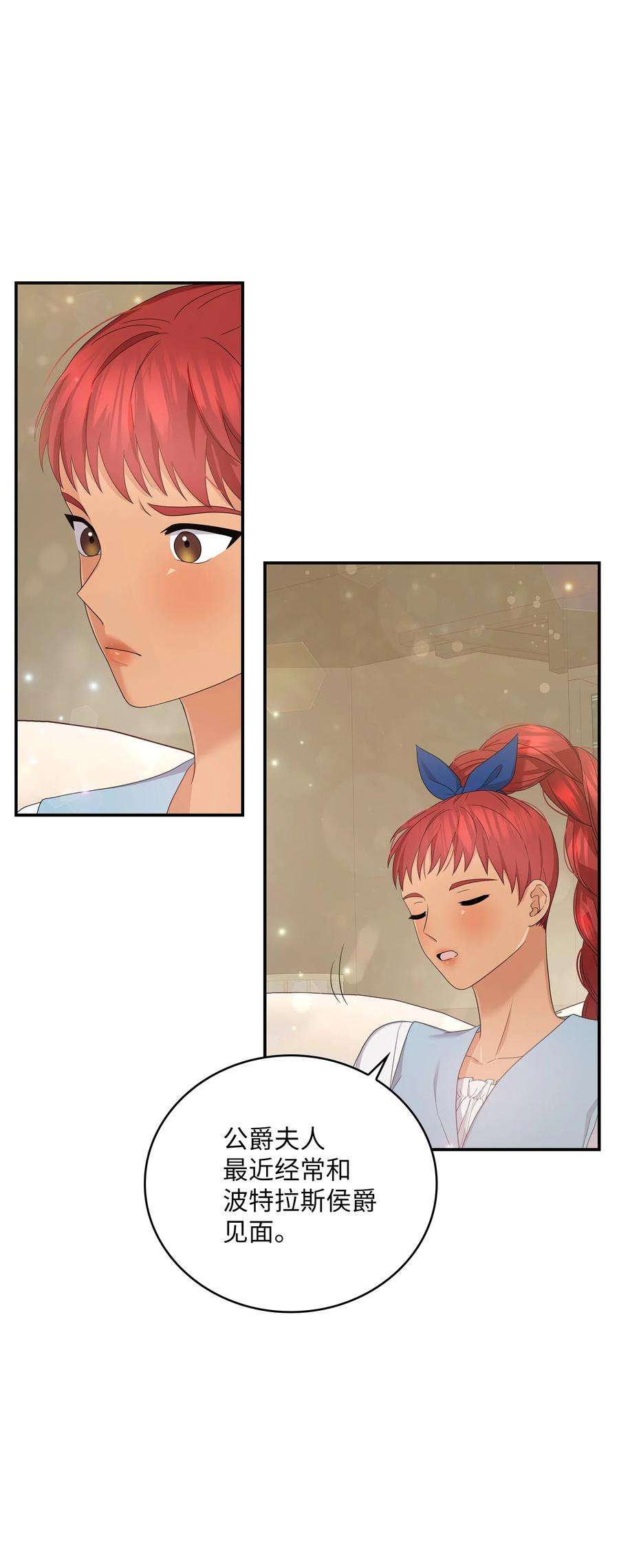 双面皇女52 形势渐明