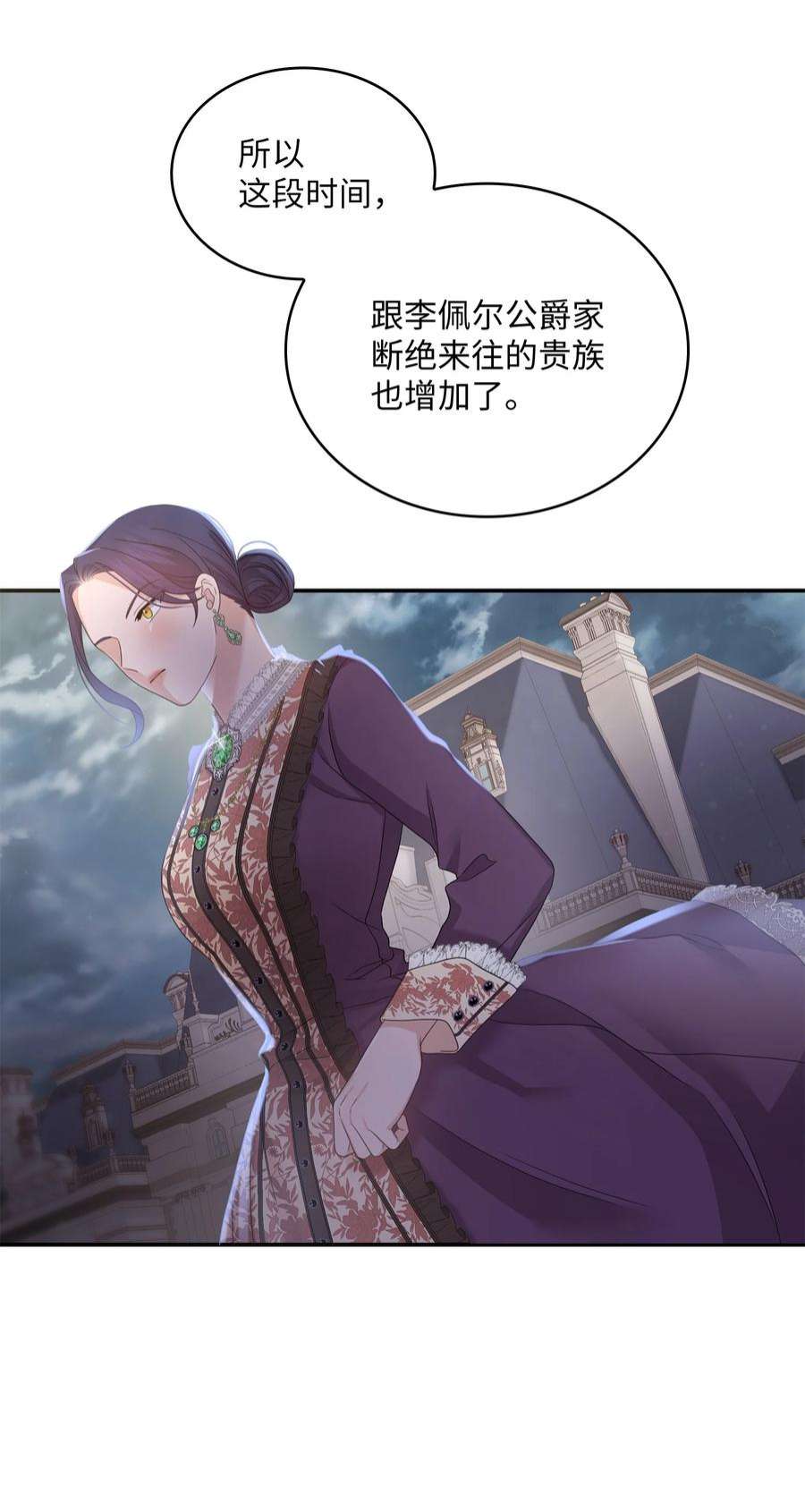 双面皇女52 形势渐明