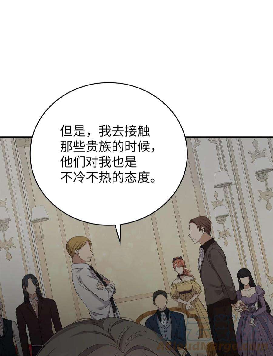 双面皇女52 形势渐明