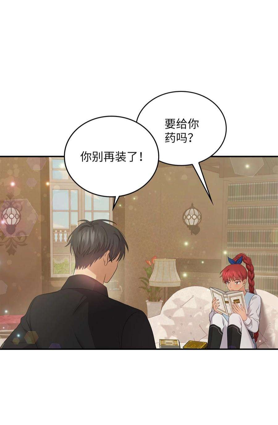双面皇女52 形势渐明