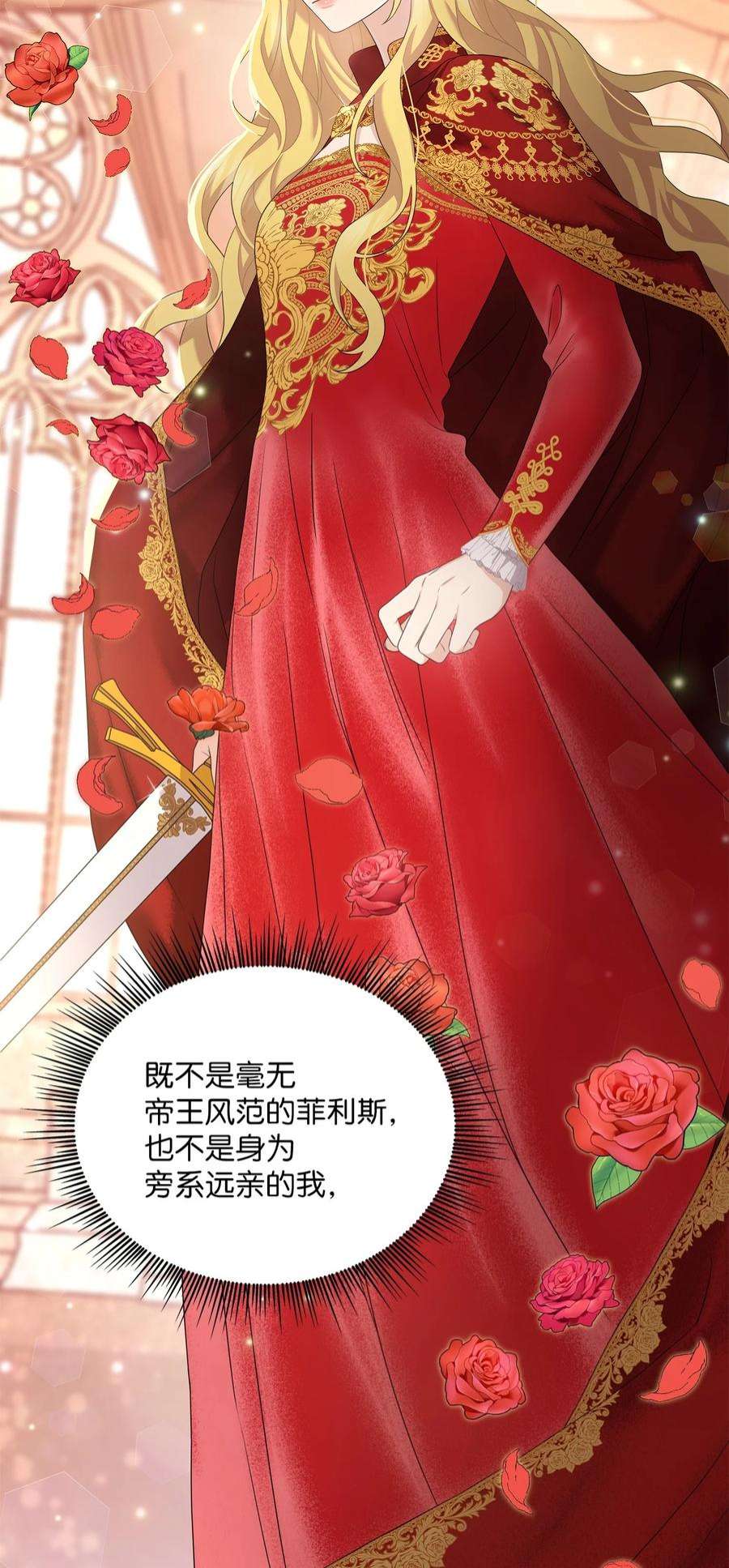 双面皇女52 形势渐明