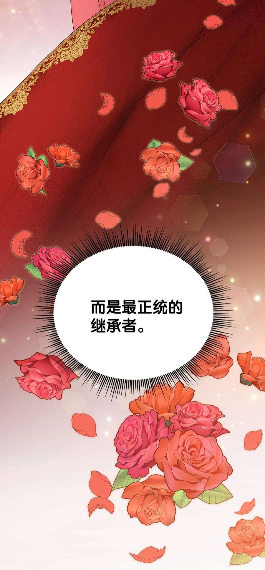 双面皇女52 形势渐明