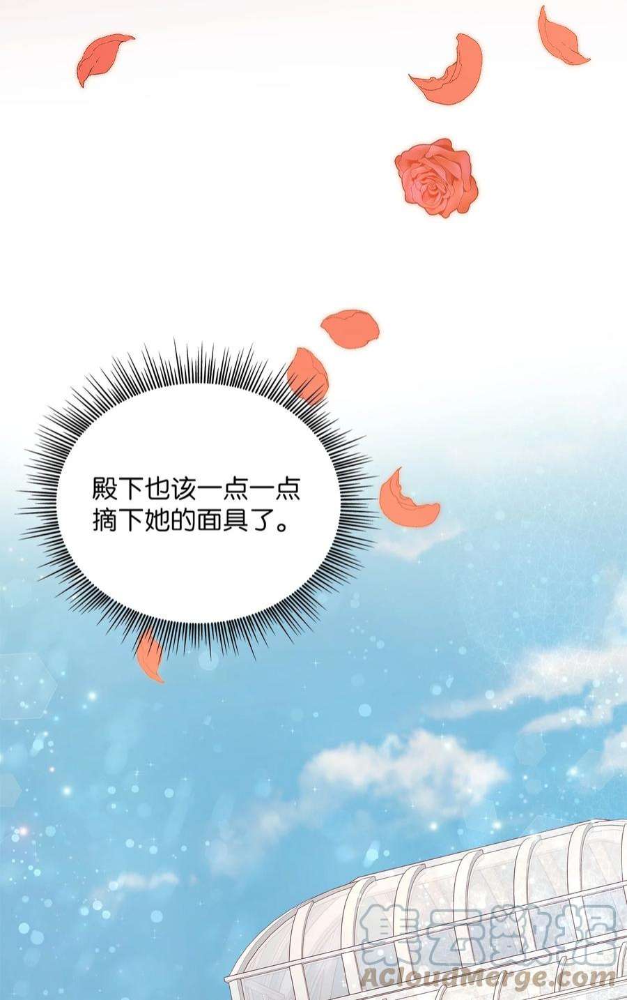 双面皇女52 形势渐明