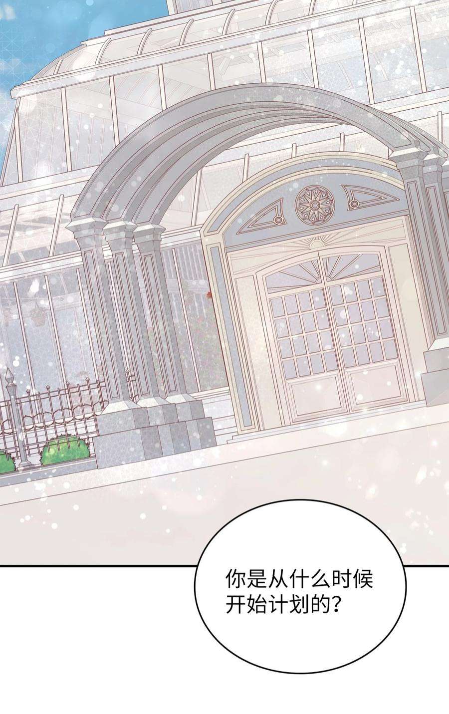 双面皇女52 形势渐明