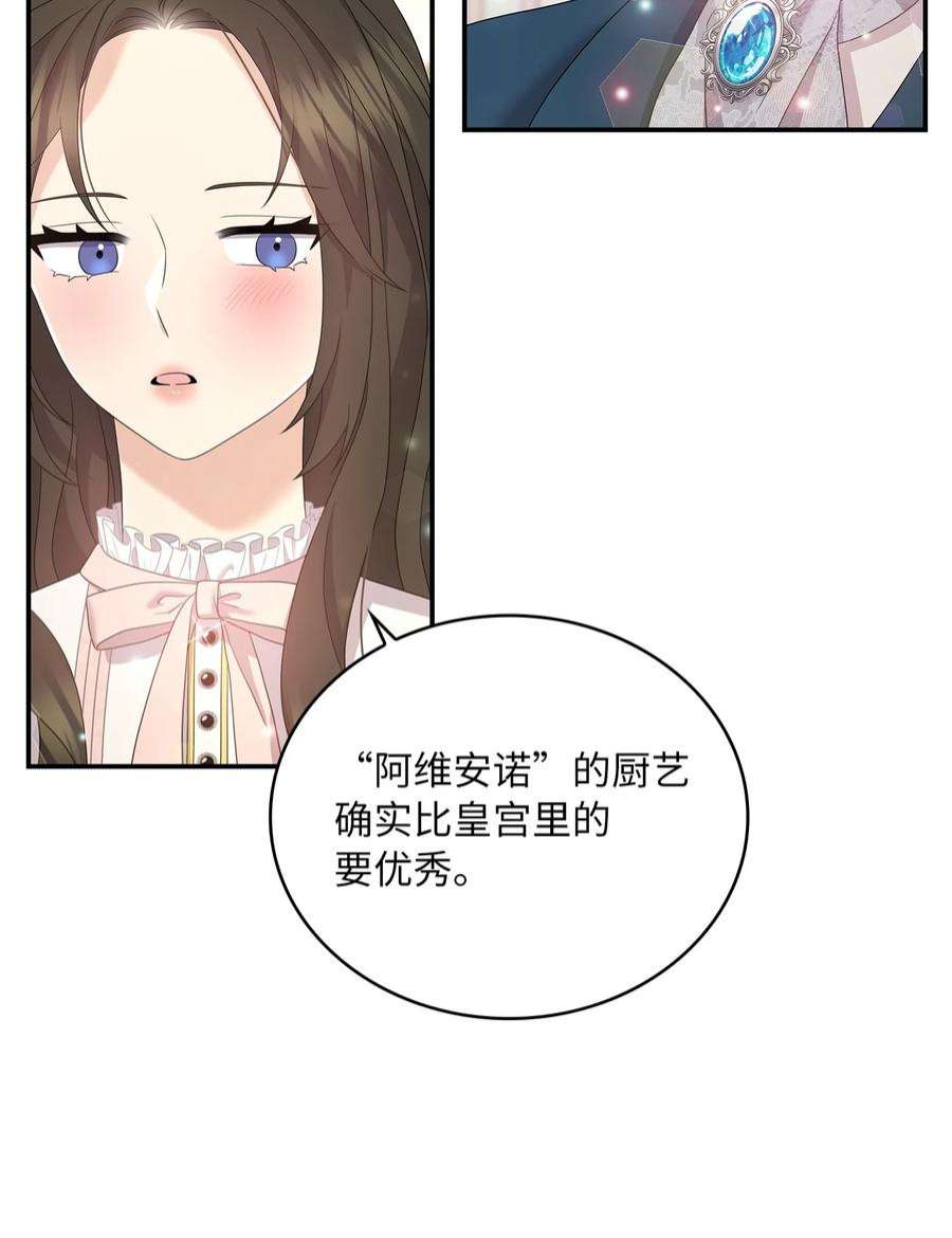 双面皇女52 形势渐明