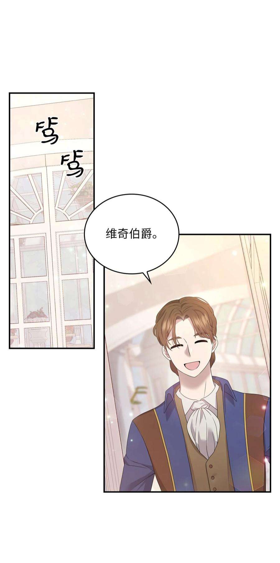 双面皇女52 形势渐明