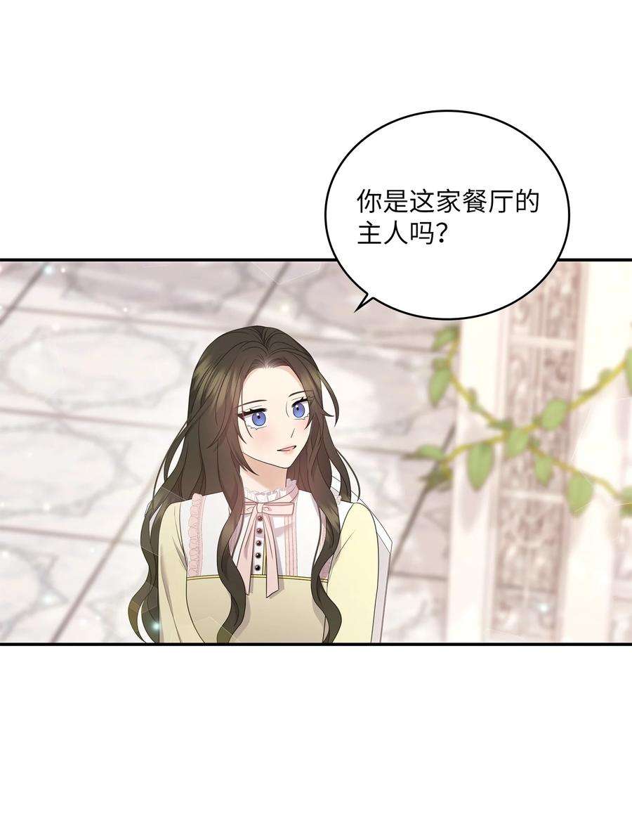 双面皇女52 形势渐明