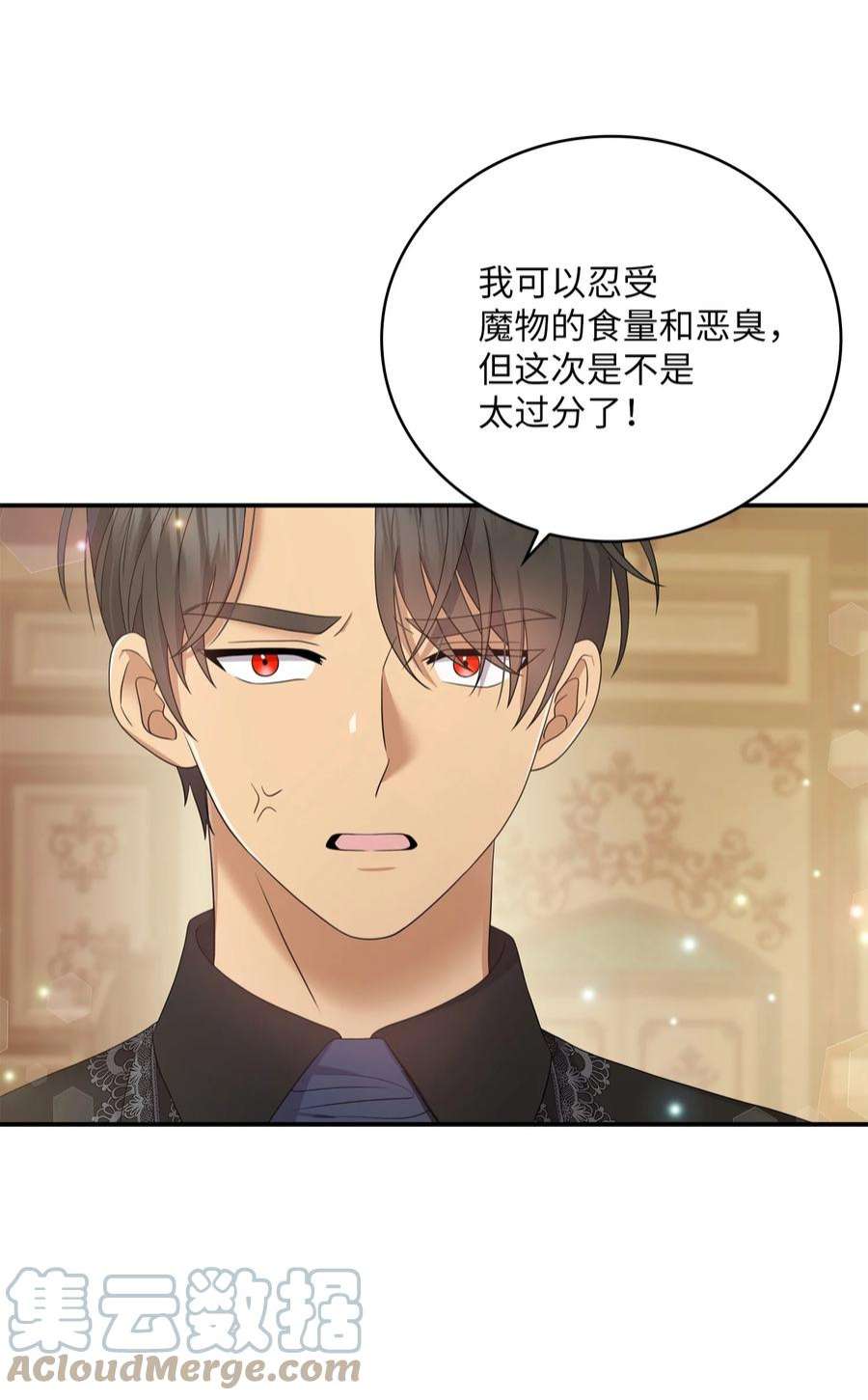 双面皇女52 形势渐明