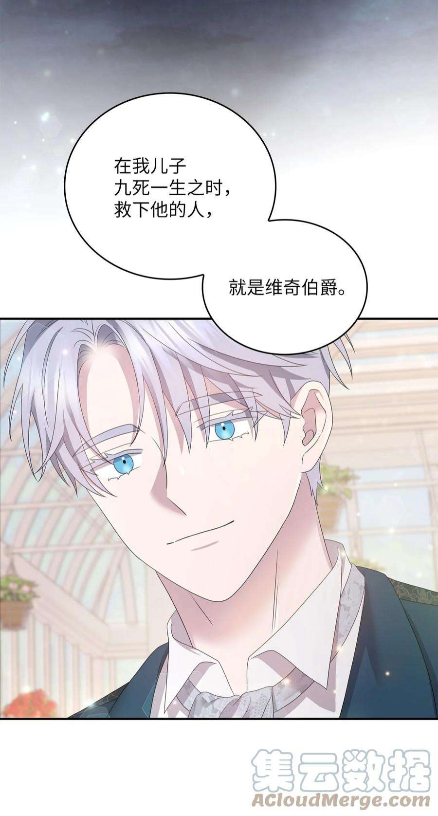 双面皇女52 形势渐明