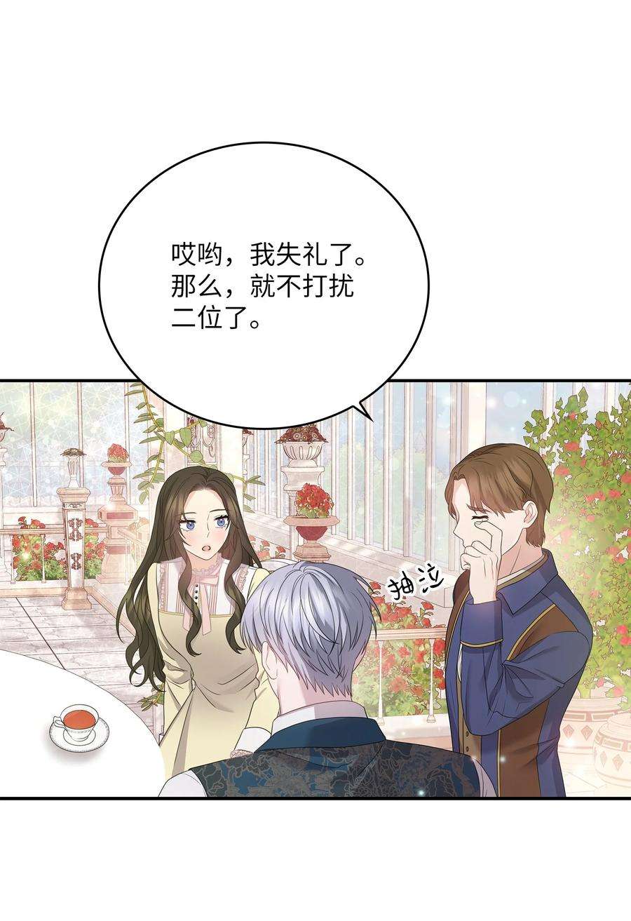 双面皇女52 形势渐明