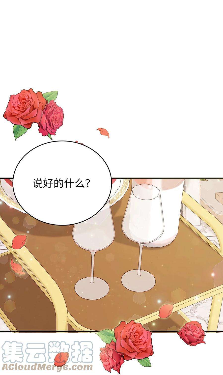 双面皇女52 形势渐明