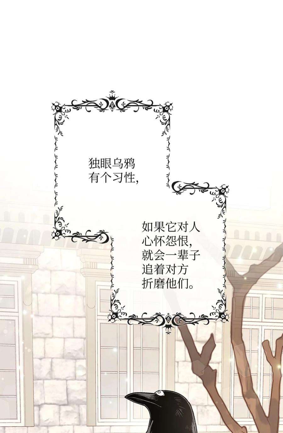 双面皇女52 形势渐明