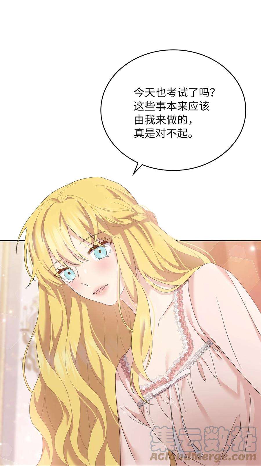 双面皇女53 内心的风暴
