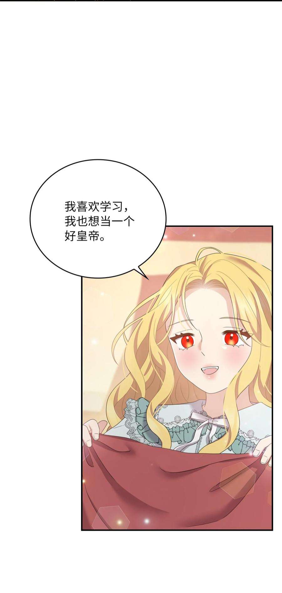 双面皇女53 内心的风暴