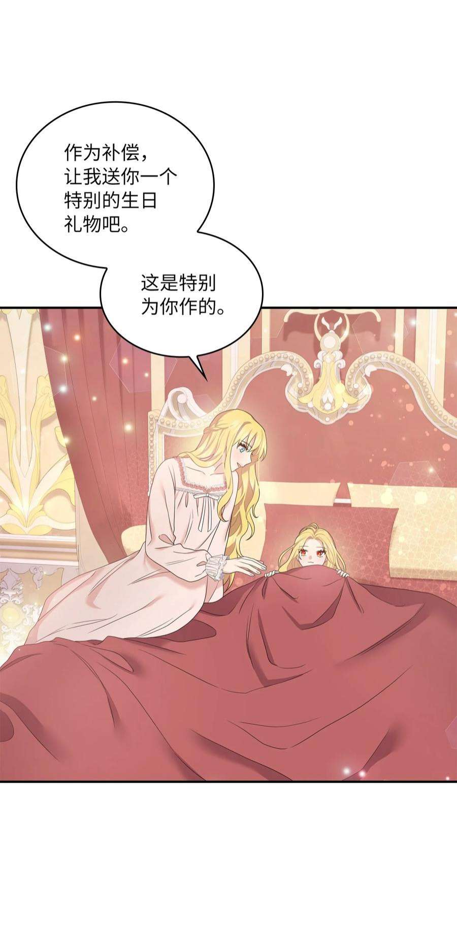 双面皇女53 内心的风暴