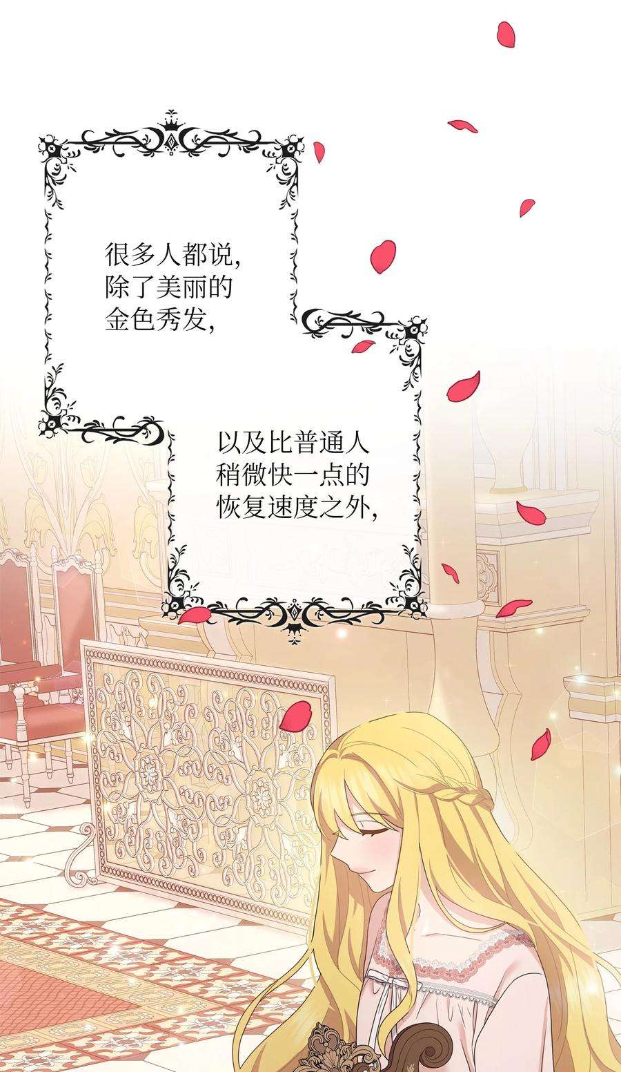 双面皇女53 内心的风暴