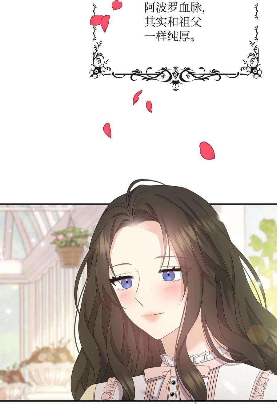 双面皇女53 内心的风暴