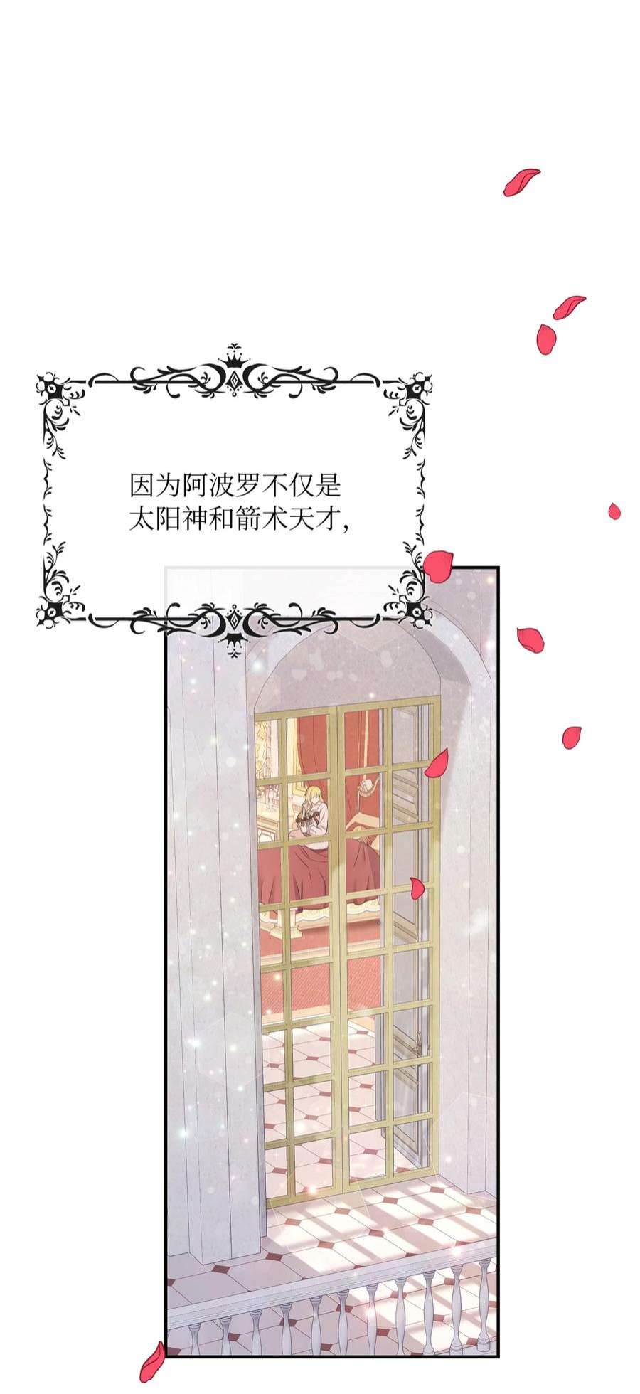双面皇女53 内心的风暴