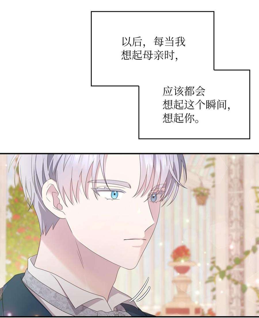 双面皇女53 内心的风暴