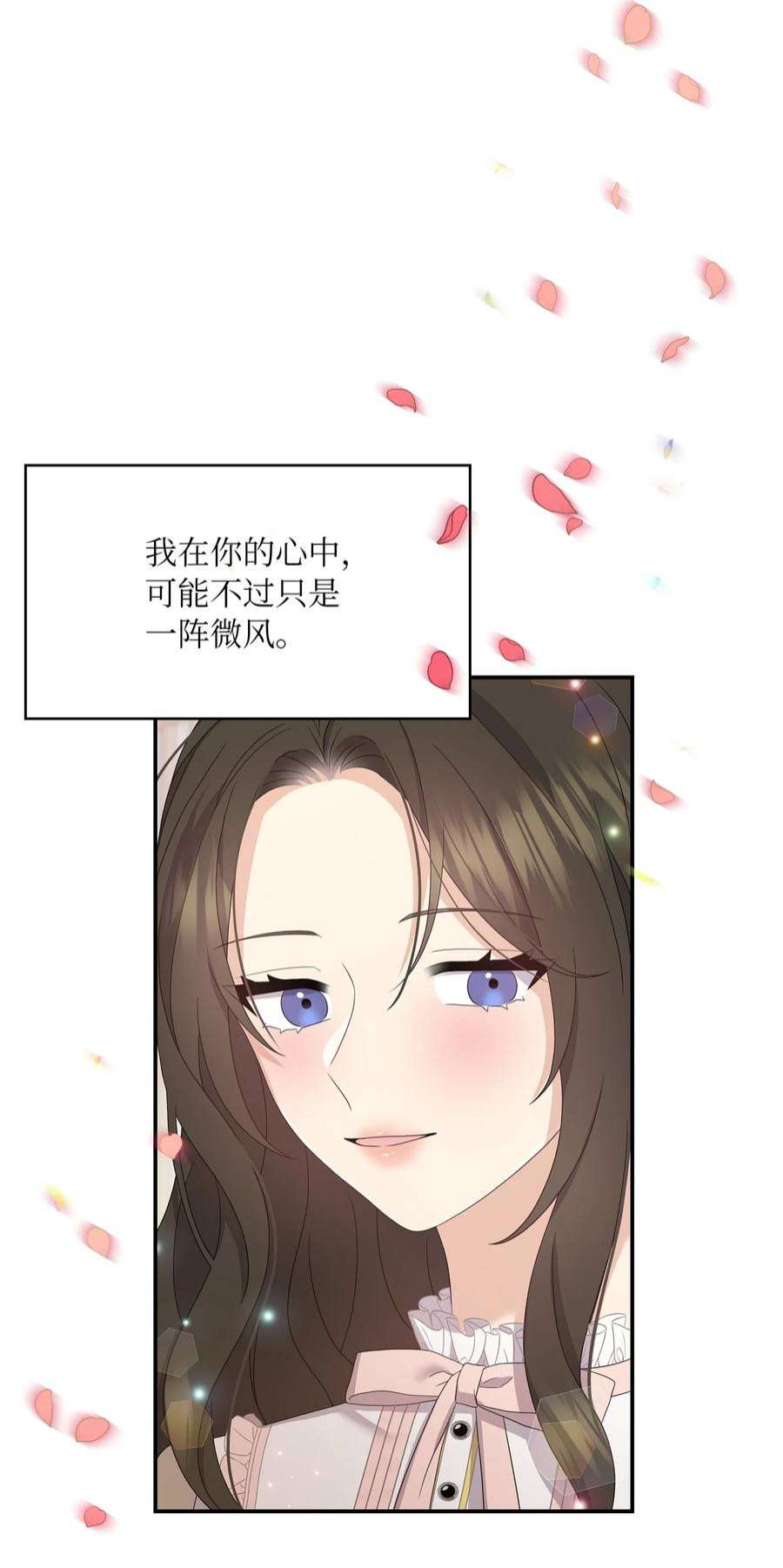 双面皇女53 内心的风暴