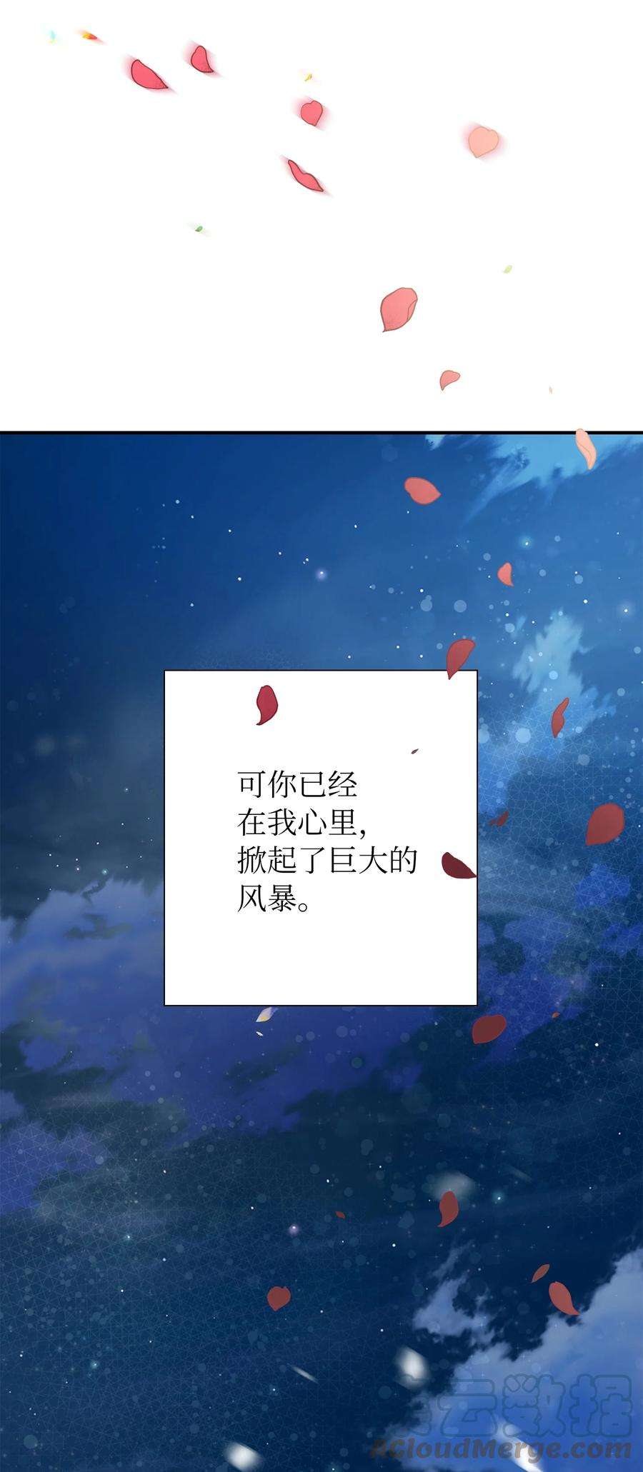 双面皇女53 内心的风暴