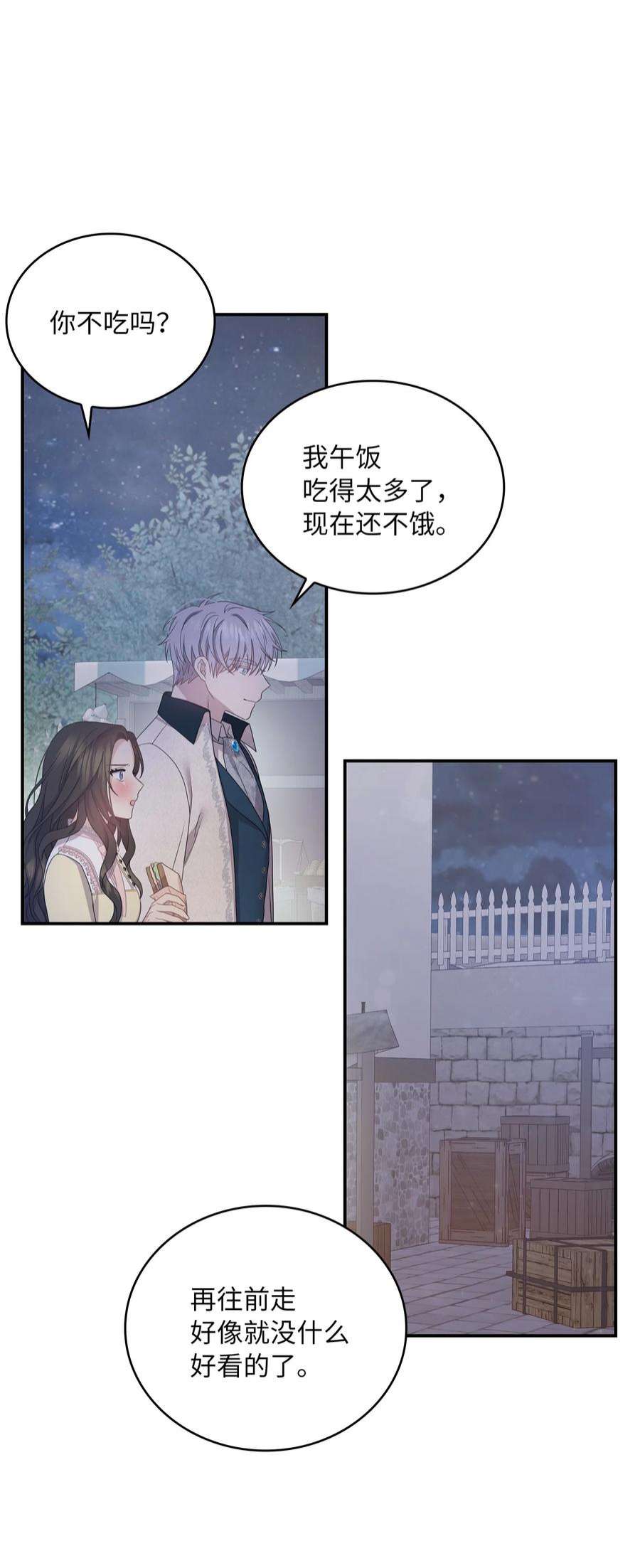 双面皇女53 内心的风暴