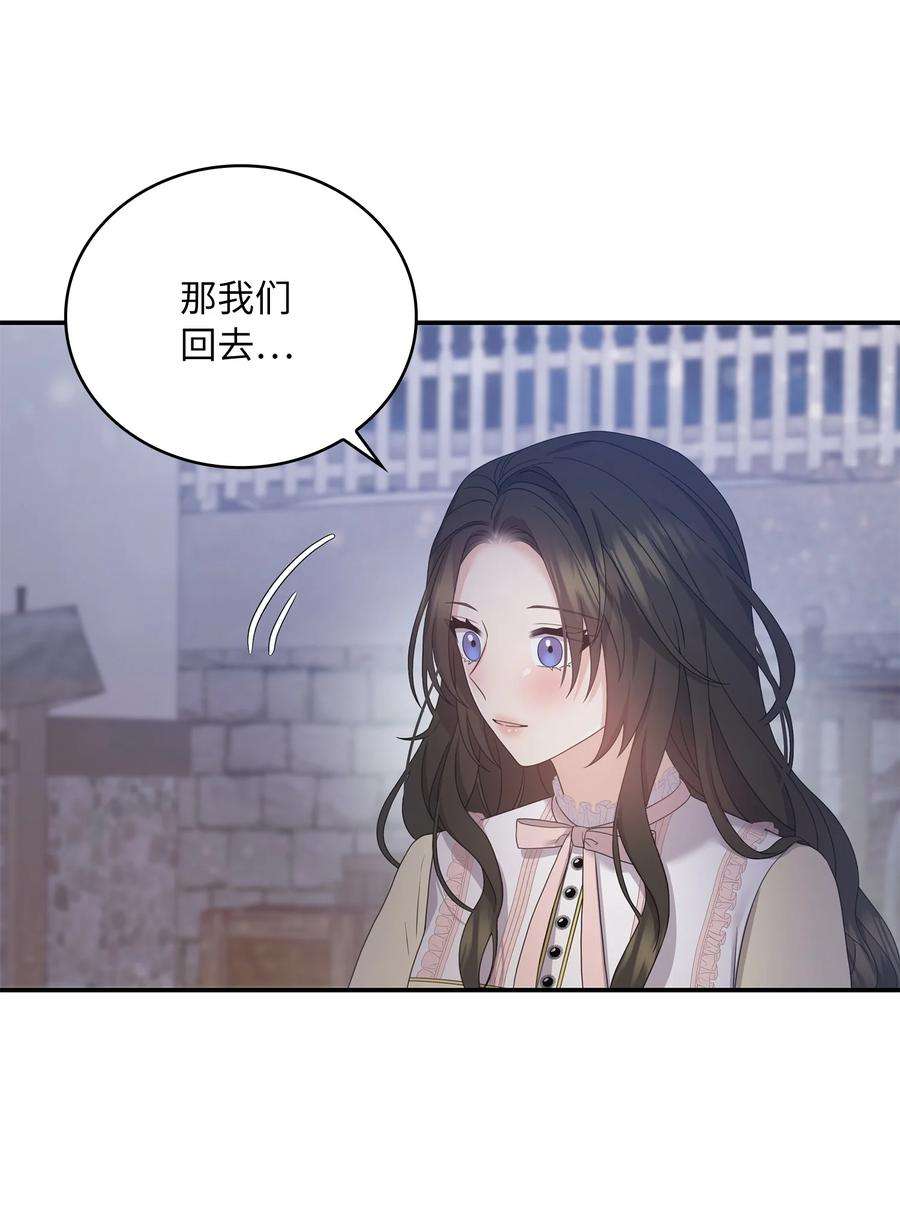 双面皇女53 内心的风暴