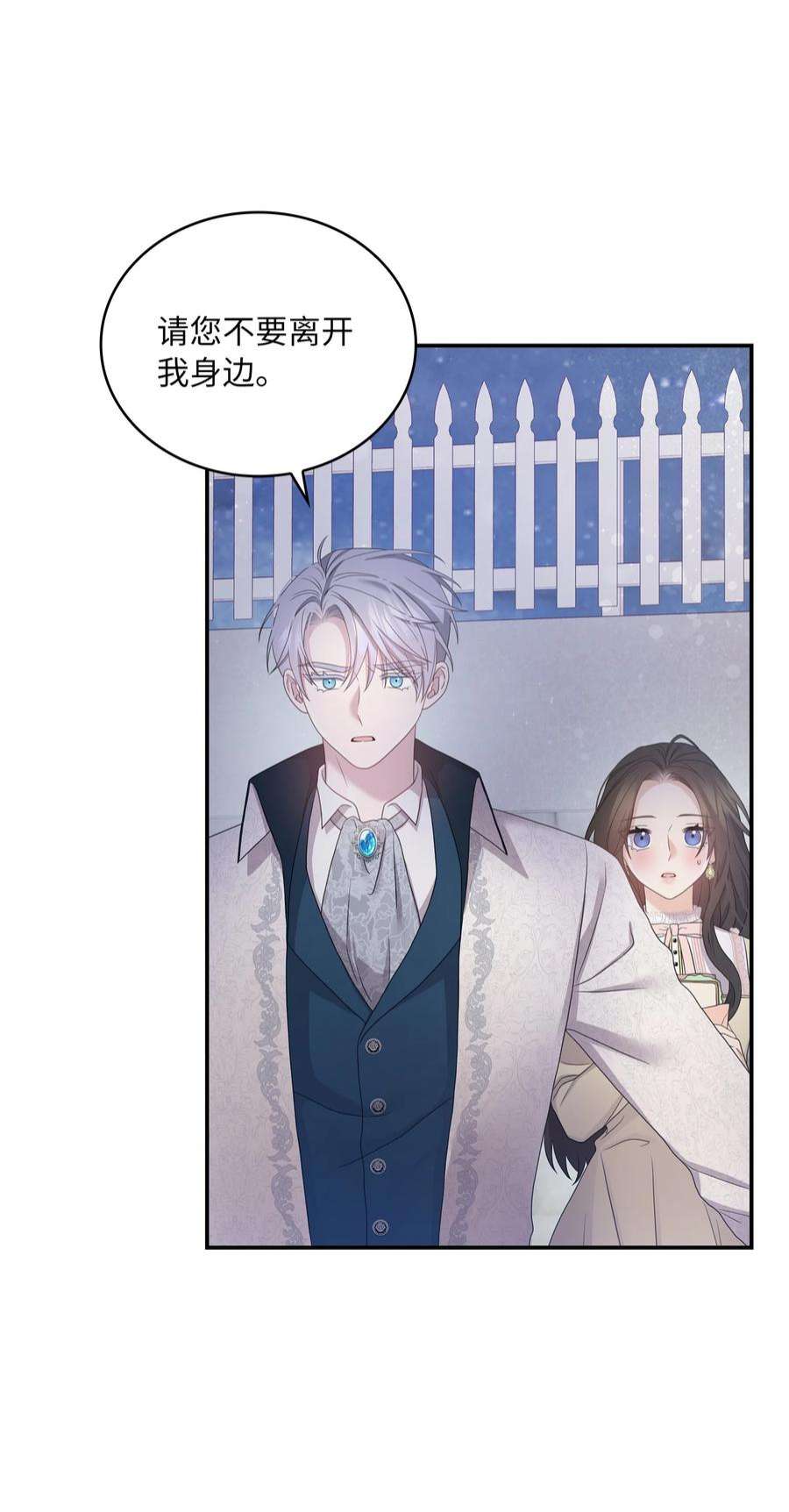 双面皇女53 内心的风暴