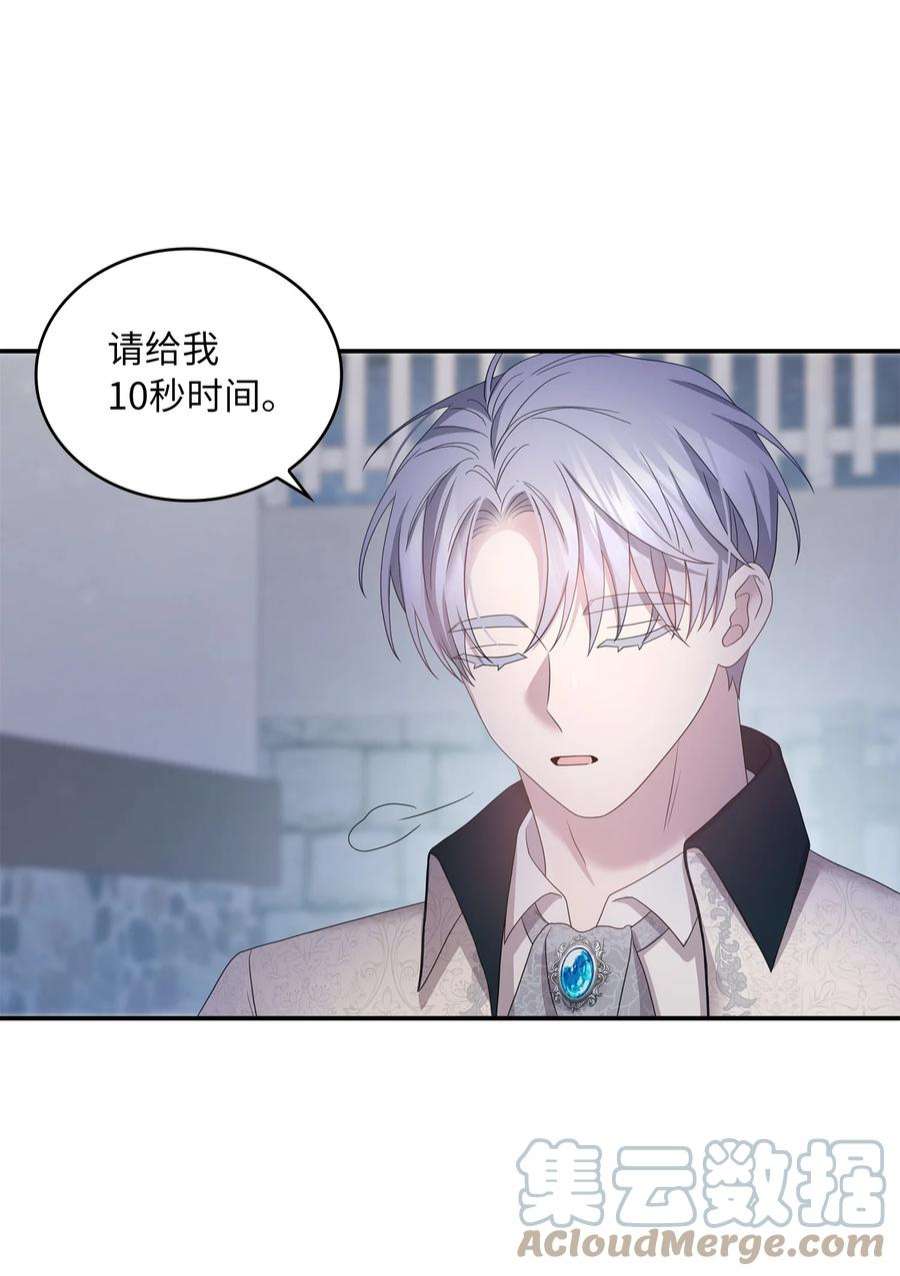 双面皇女53 内心的风暴