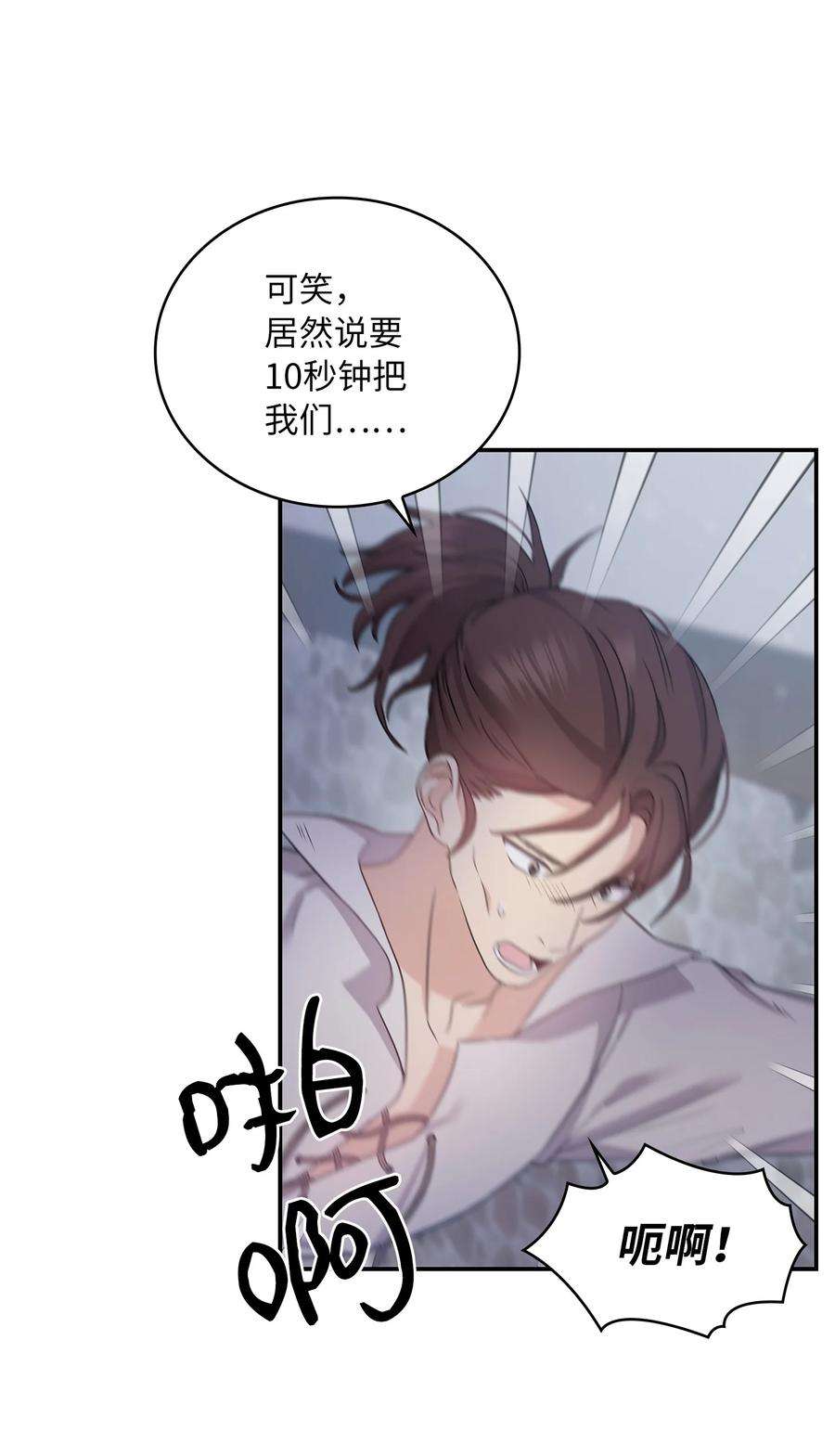 双面皇女53 内心的风暴