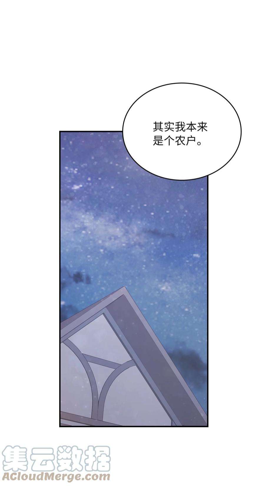 双面皇女53 内心的风暴