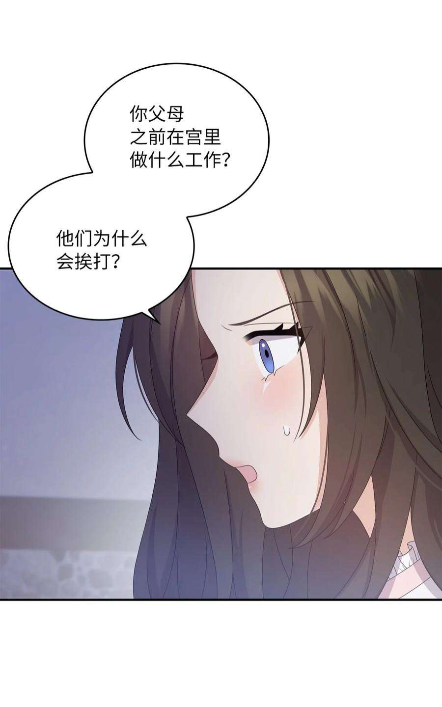 双面皇女53 内心的风暴