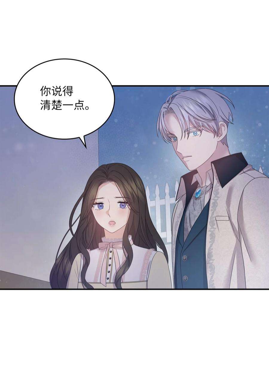 双面皇女53 内心的风暴