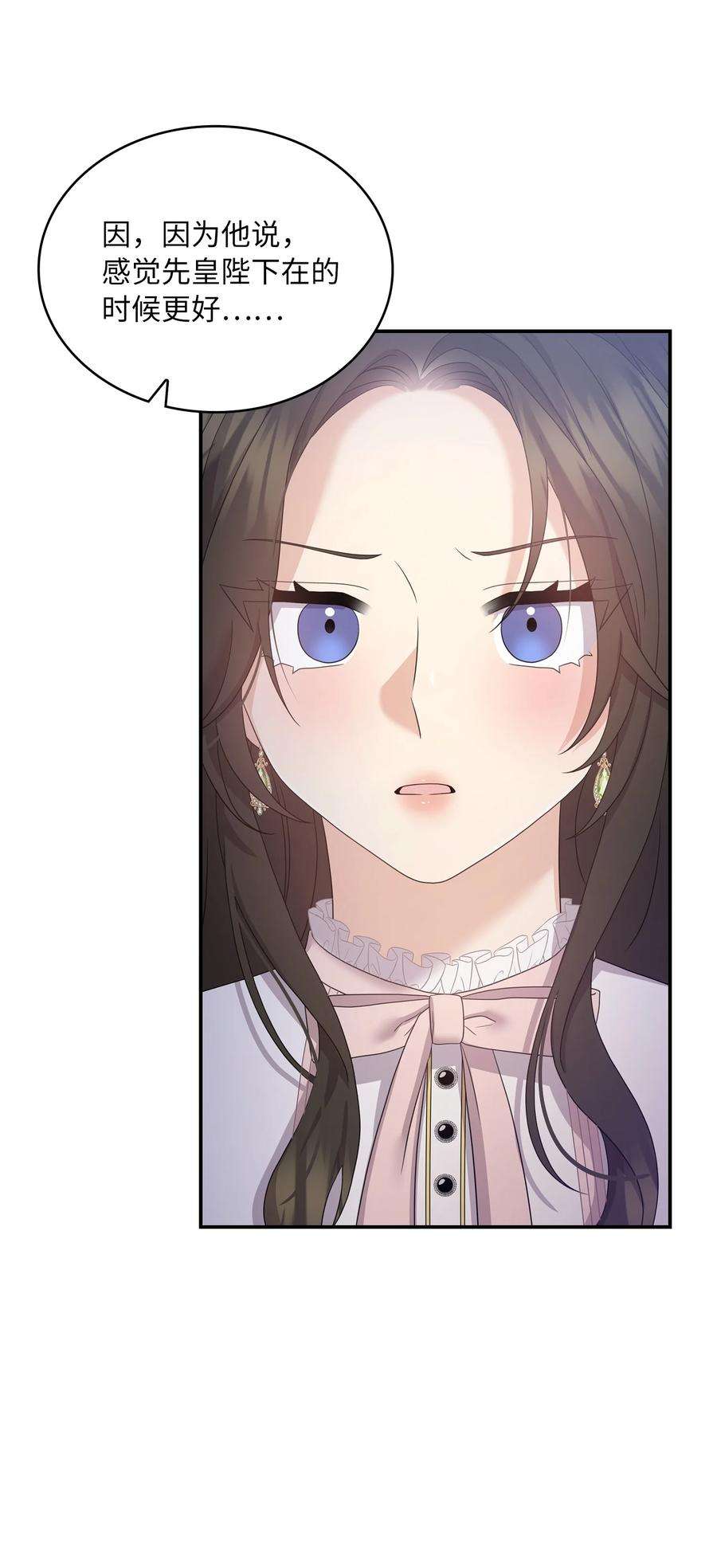 双面皇女53 内心的风暴