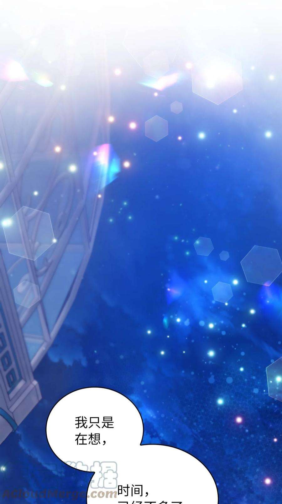 双面皇女53 内心的风暴