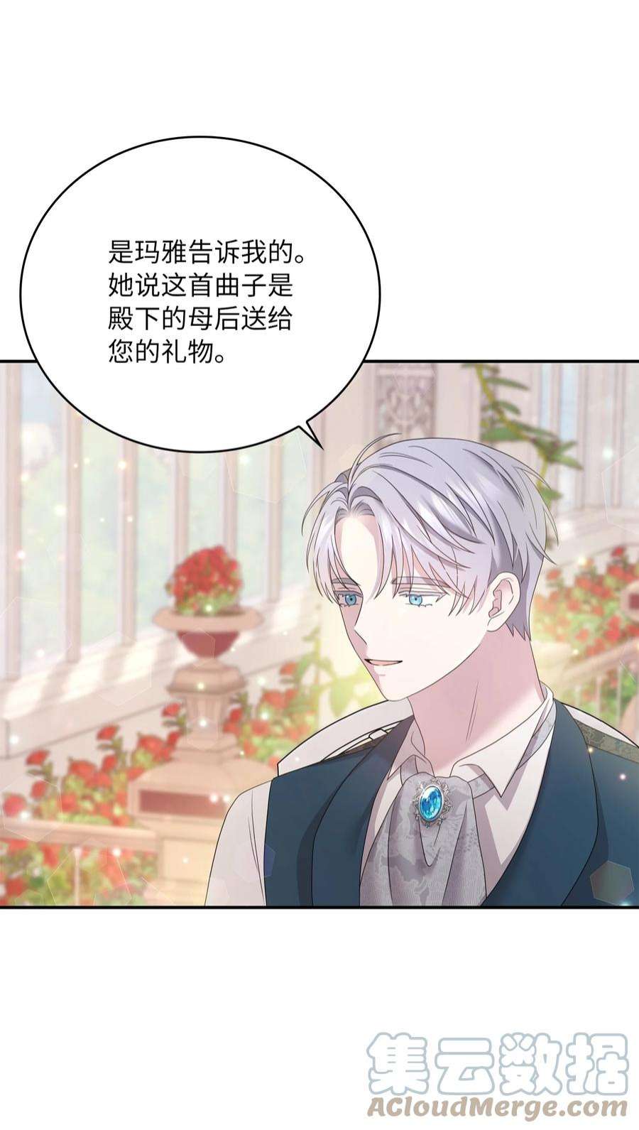 双面皇女53 内心的风暴