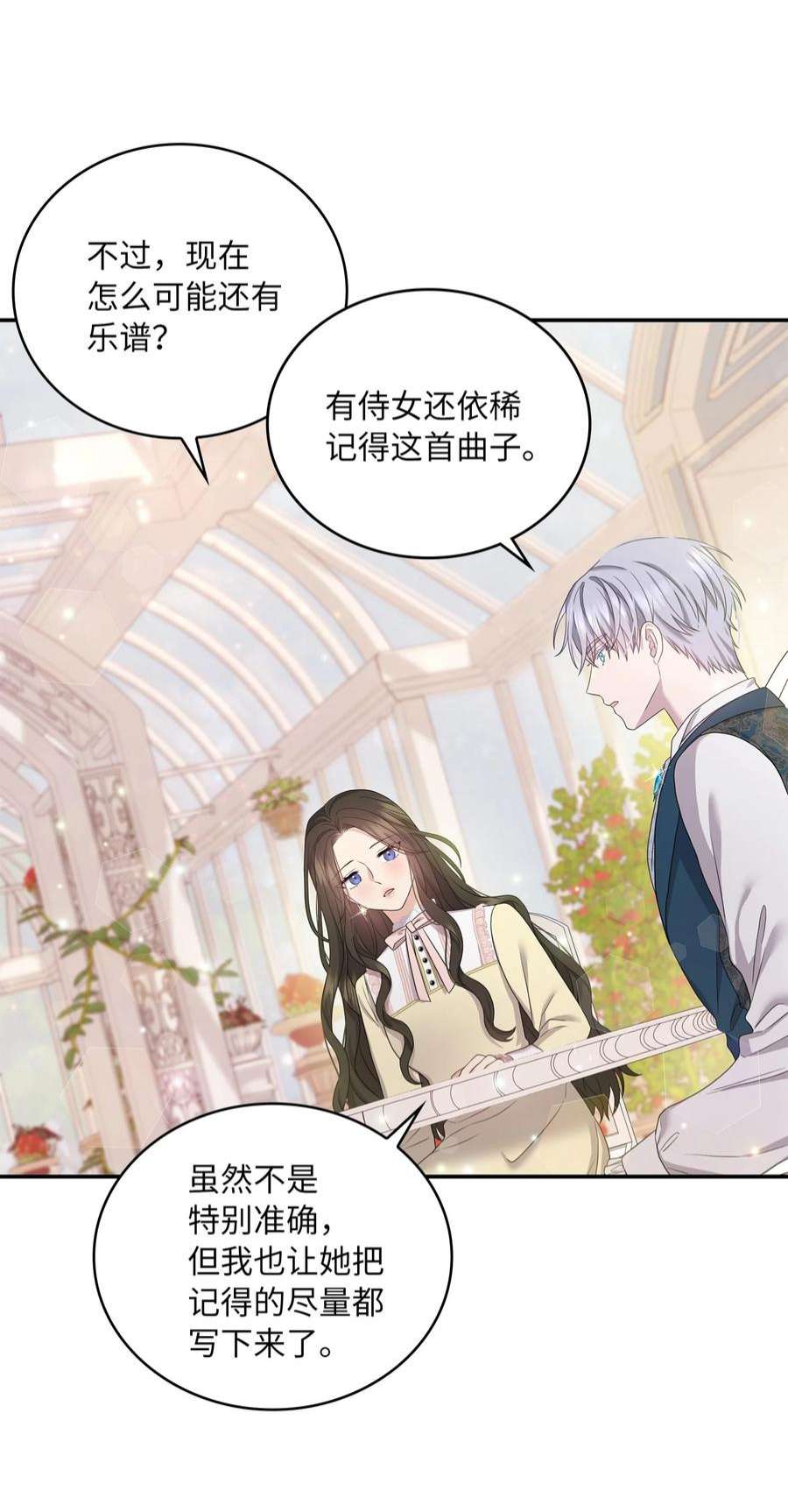 双面皇女53 内心的风暴