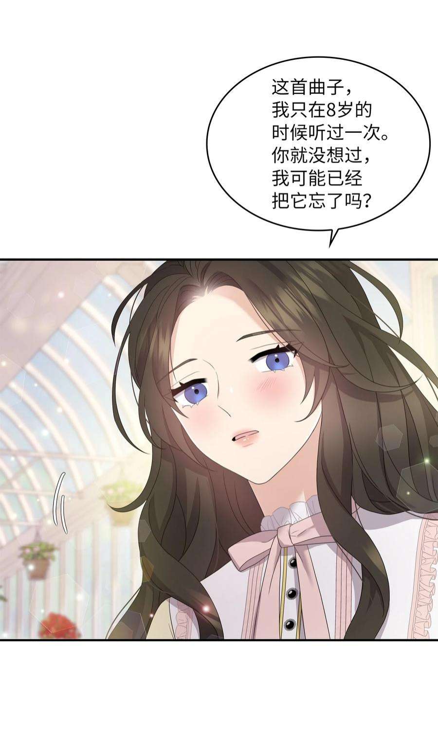 双面皇女53 内心的风暴