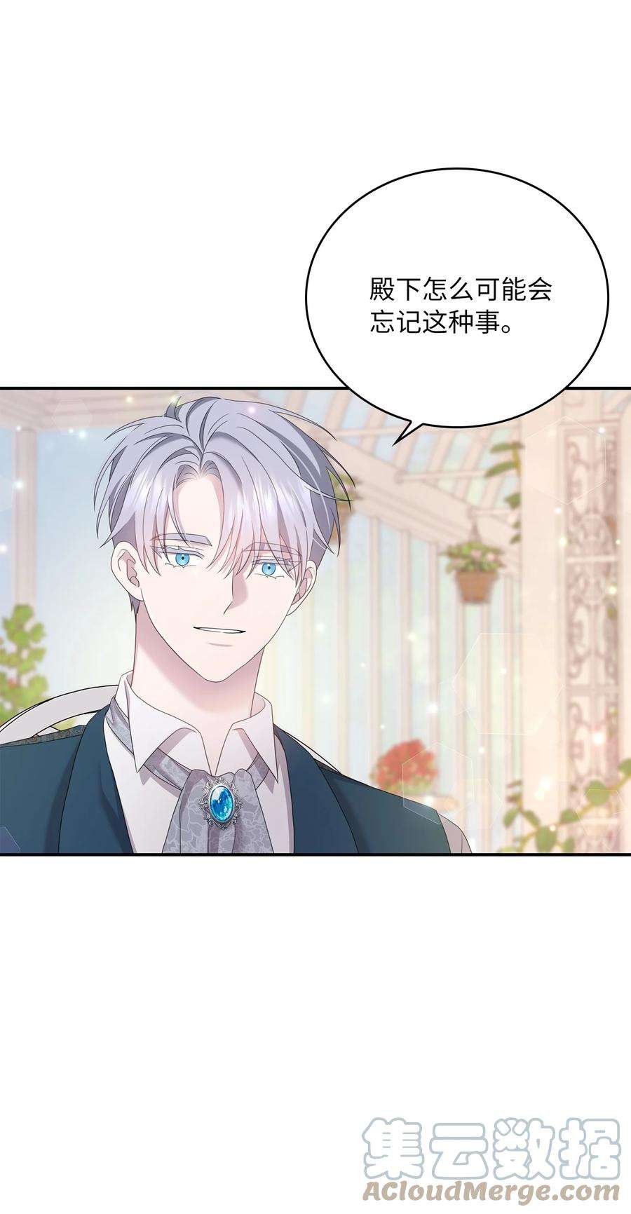 双面皇女53 内心的风暴