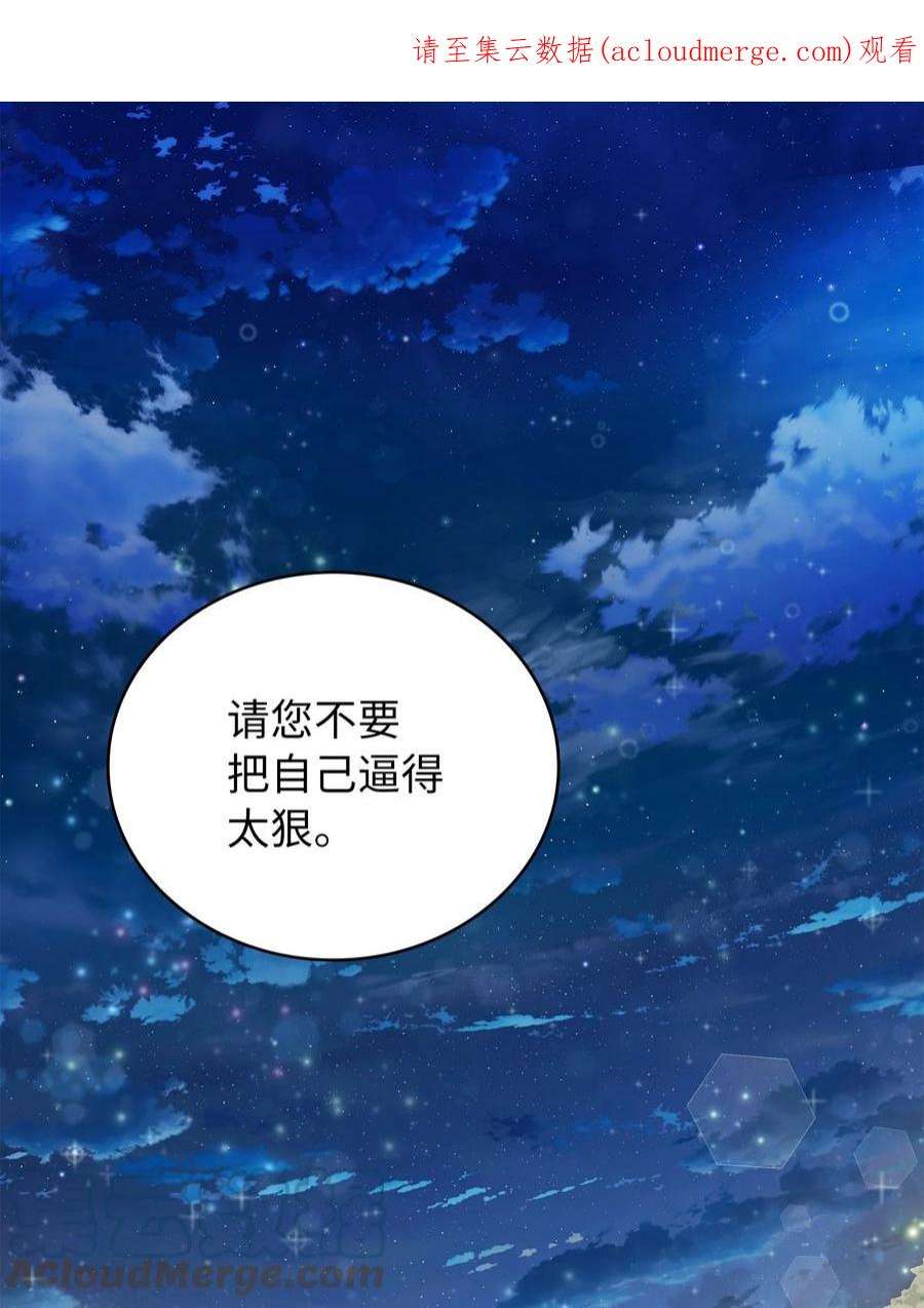 双面皇女54 面具的阻碍