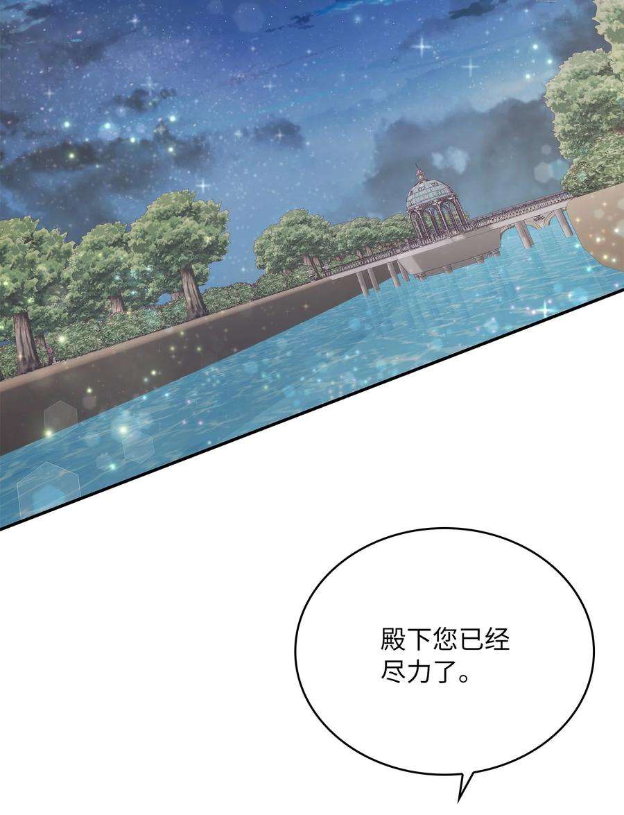 双面皇女54 面具的阻碍