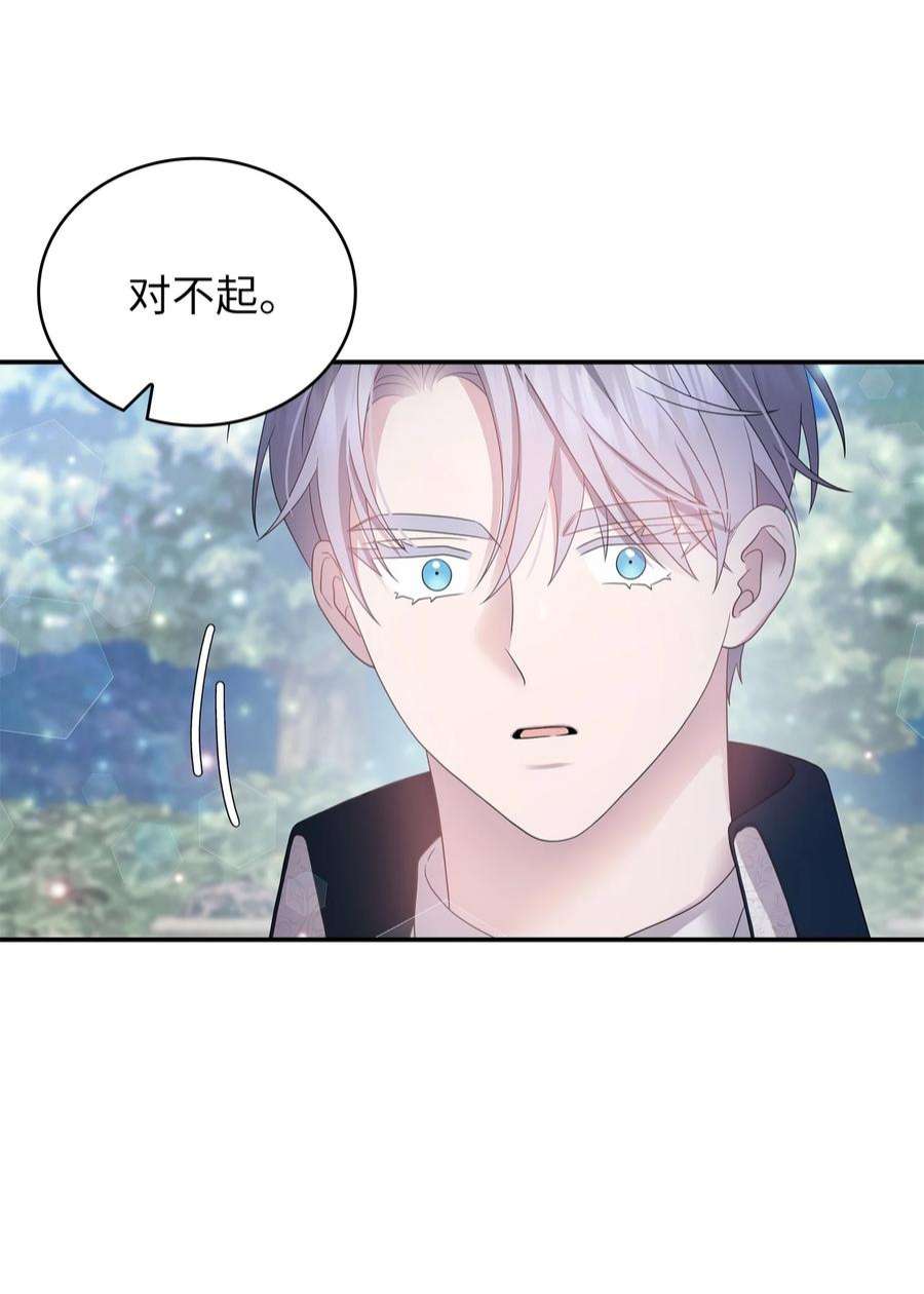 双面皇女54 面具的阻碍