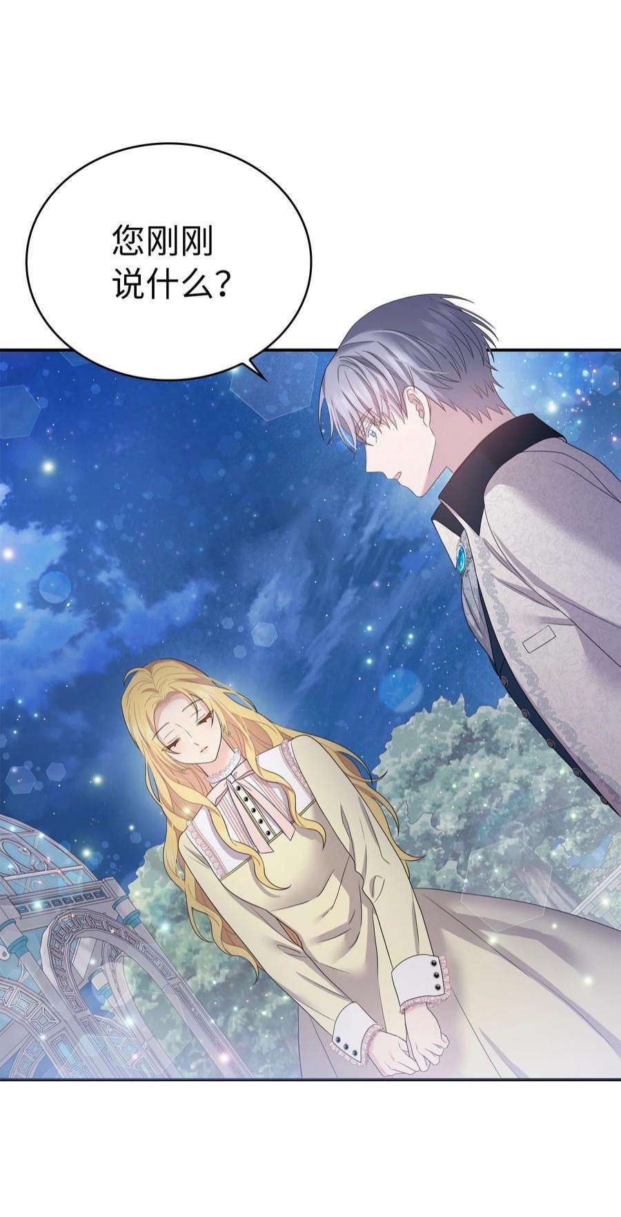 双面皇女54 面具的阻碍