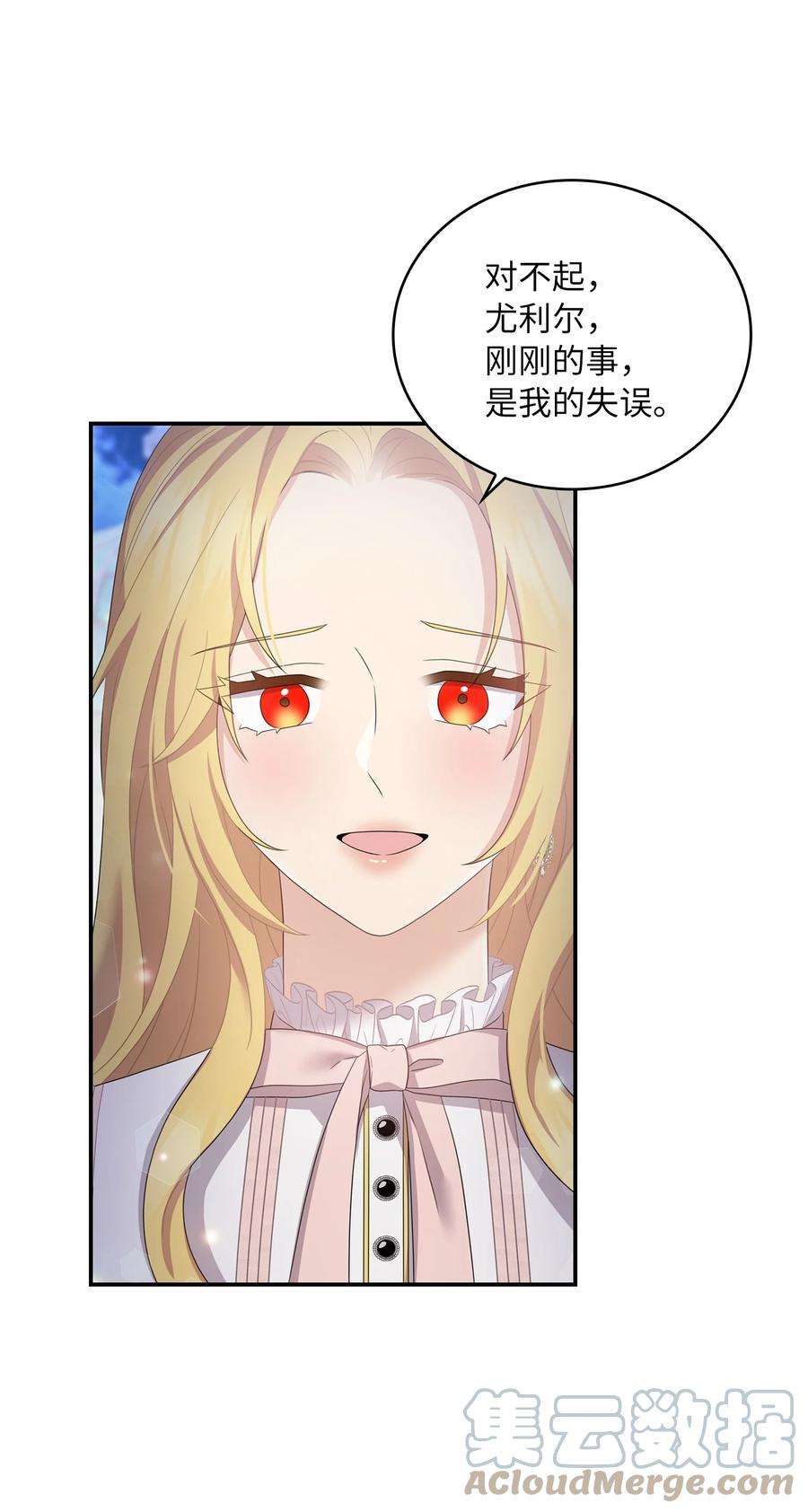 双面皇女54 面具的阻碍