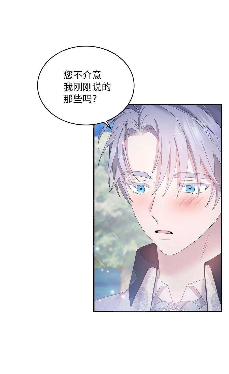 双面皇女54 面具的阻碍