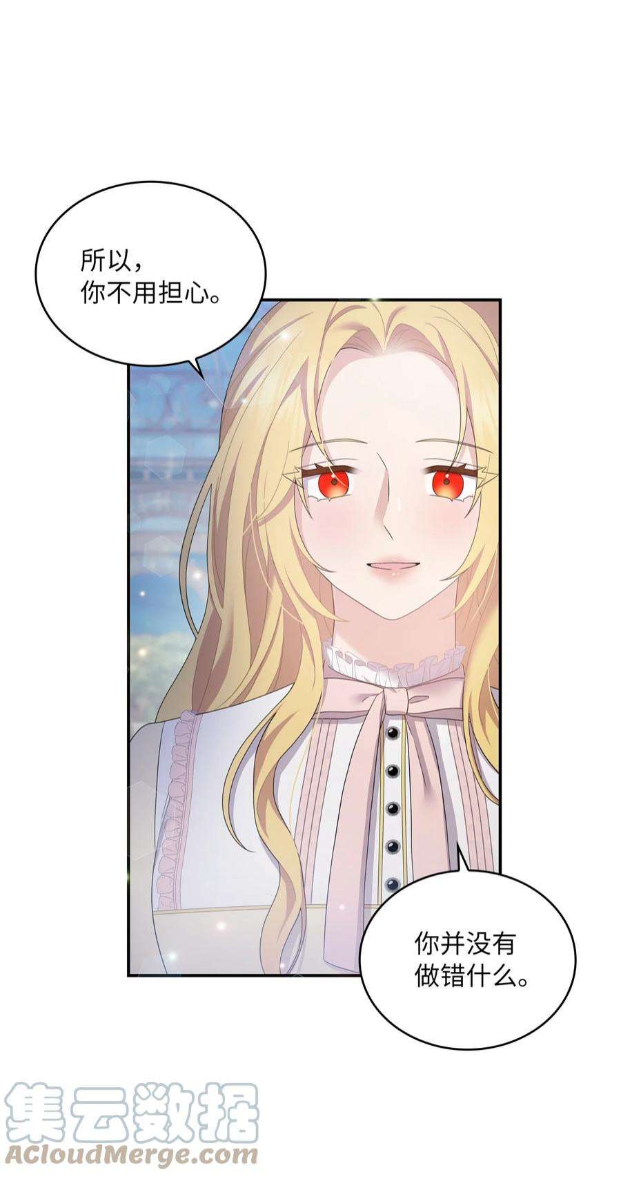 双面皇女54 面具的阻碍