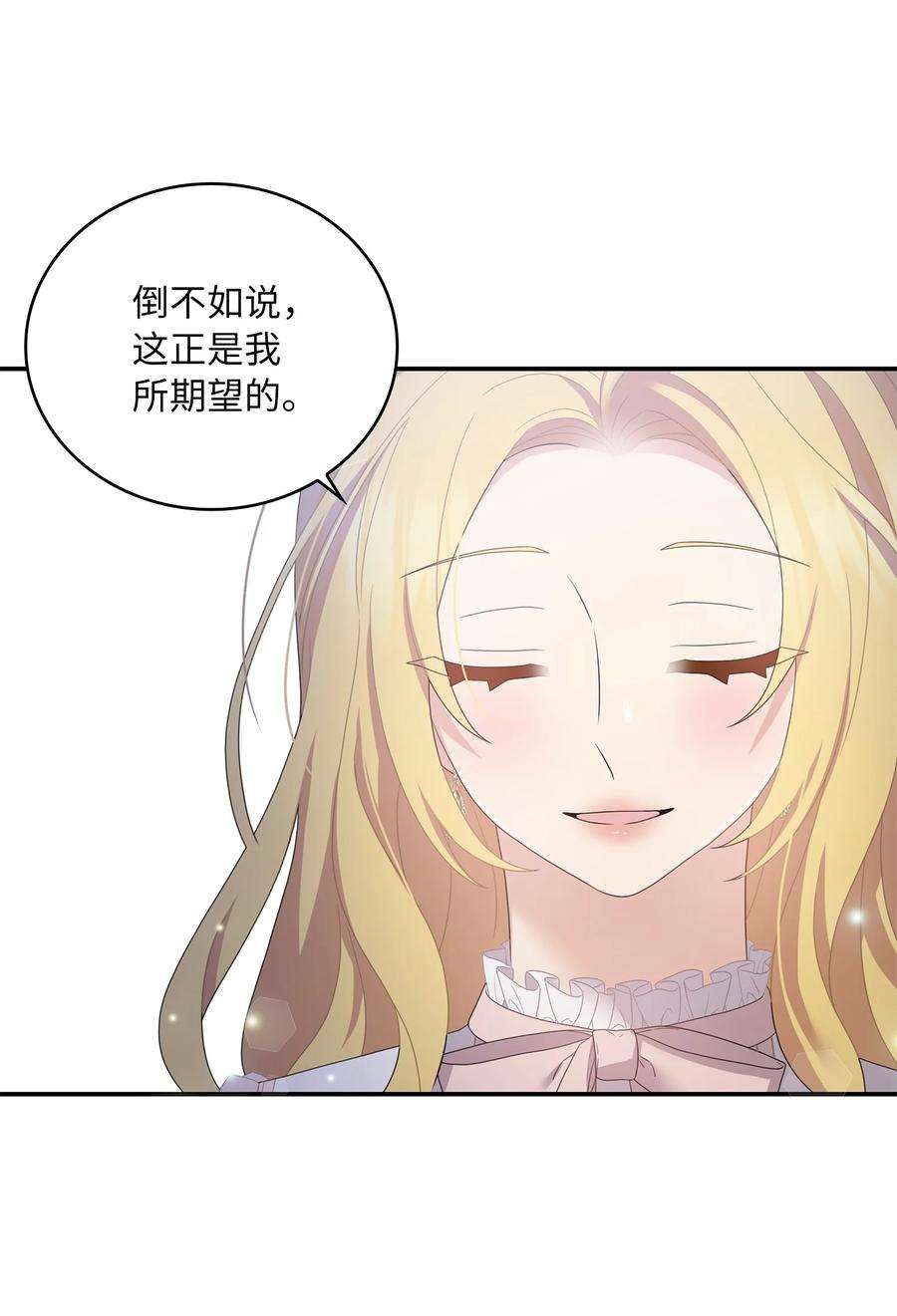 双面皇女54 面具的阻碍